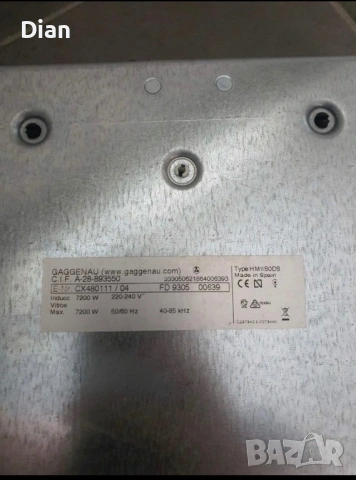 Индукционен плот GAGGENAU CX480111 – нов, неизползван, снимка 5 - Котлони - 53103777