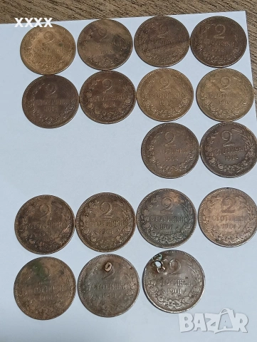 2 стотинки 