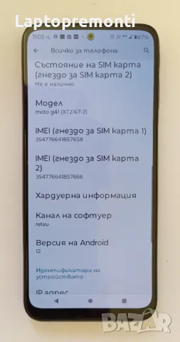 Motorola Moto G41, снимка 2 - Motorola - 47109443