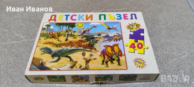 Пъзел Детски свят 40 елемента Динозаври