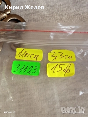 Дамски кожен колан с красива катарама тока 31123, снимка 9 - Колани - 51858914