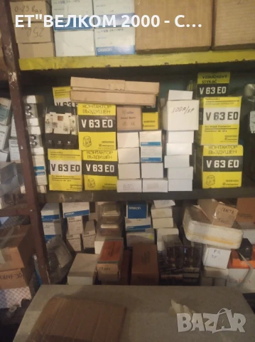 Ел.материали