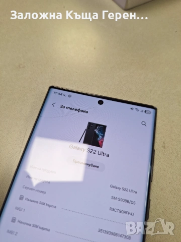 Samsung S22 Ultra, снимка 3 - Samsung - 53719480