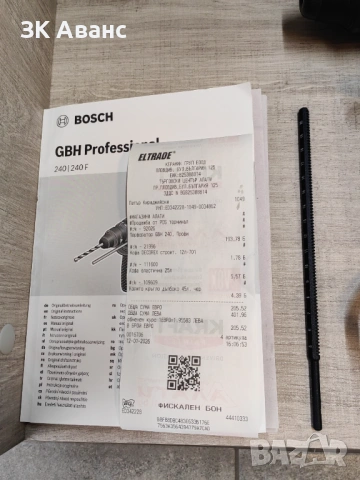 перфоратор Bosch Professional GBH 240 нов, снимка 5 - Перфоратори - 53082084
