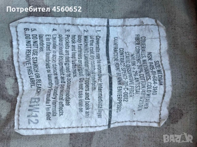 Военен костюм униформа , снимка 2 - Костюми - 51321041