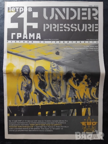 Лот в-к 39 ГРАМА 2006-2007, 14 бр, снимка 13 - Колекции - 48862335