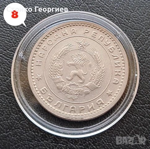 4 броя монети 1 лев 1960 г. - Двоен удар на матрицата. , снимка 5 - Нумизматика и бонистика - 38259842