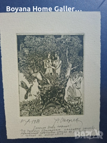 Картина Румен Скорчев, снимка 3 - Картини - 53874692