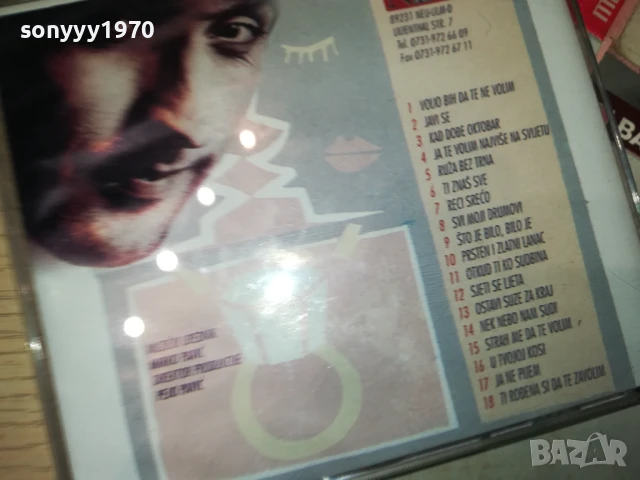 HARI MATA HARI CD 2707251944, снимка 13 - CD дискове - 51160233