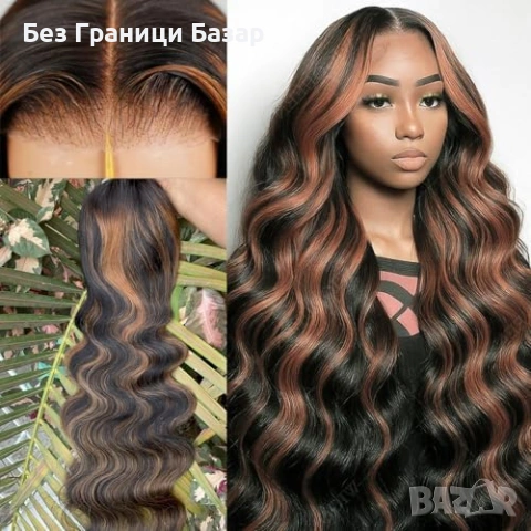 Нова Перука за Парти Ежедневие, Висококачествена коса за жени прическа