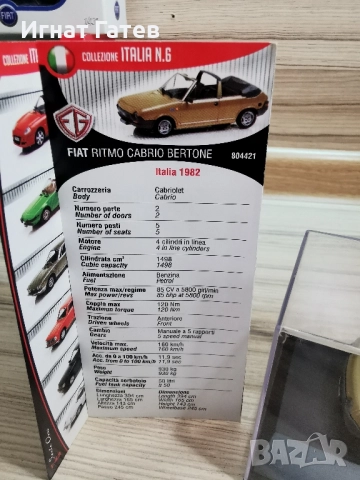 Edison Giocattoli Serie Oro, снимка 6 - Коли, камиони, мотори, писти - 24937757