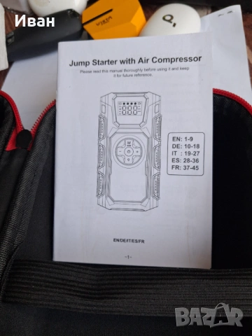 Стартерно устройство за кола , снимка 4 - Аксесоари и консумативи - 54148354