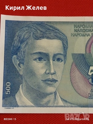 Банкнота ЮГОСЛАВИЯ много красива перфектно състояние непрегъвана за КОЛЕКЦИЯ ДЕКОРАЦИЯ 54168, снимка 2 - Нумизматика и бонистика - 53858546