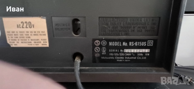 Аудио система Technics , снимка 8 - Аудиосистеми - 52836293