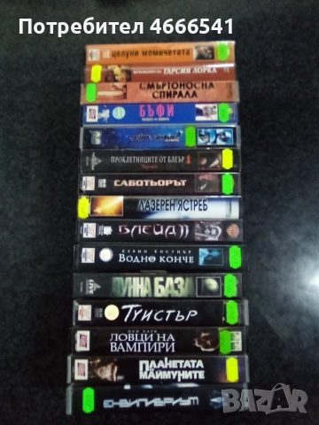 Продавам видеокасети цена 10 лева , снимка 10 - DVD филми - 52791715