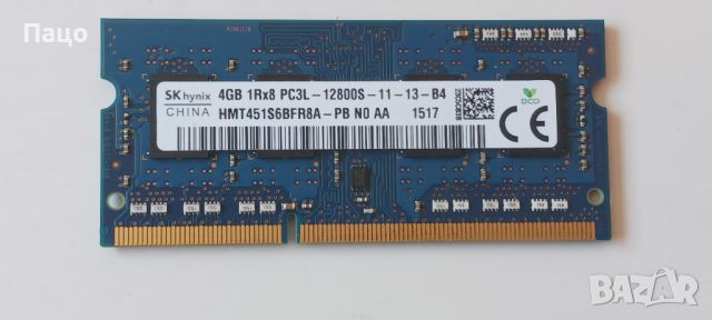 sk hynix 4gb 1rx8 pc3l-12800s-11-13-b4, снимка 3 - Части за лаптопи - 46803367