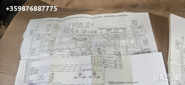 Книги устройство и експлоатация Газ газела газеле собол руски руско руска соц части , снимка 2 - Части - 50464099