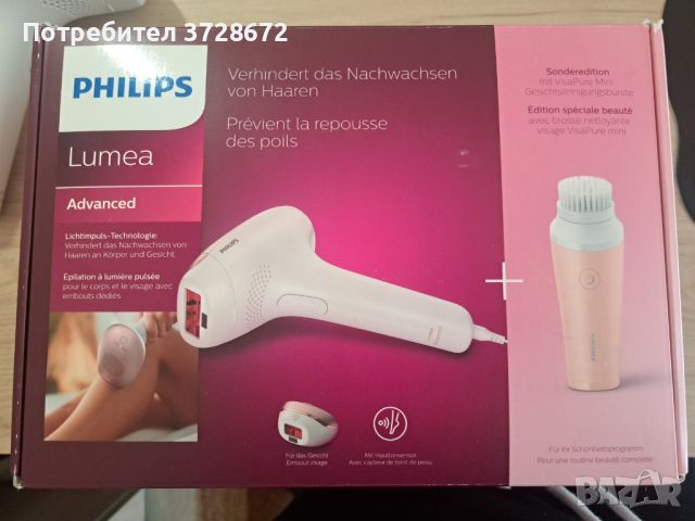 НОВ Фотоепилатор Philips - Lumea, BRI922/00, снимка 1 - Друга електроника - 46702655