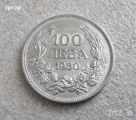 Монета 1. България . Сребро. 100 лева. 1930 година.
