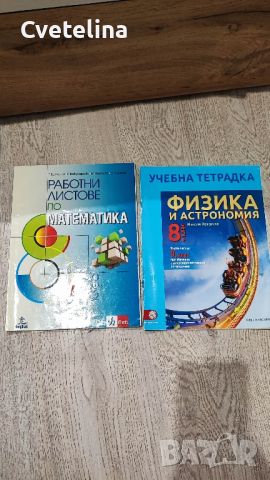 учебници  11 и 12 клас Пълен комплект учебници пмг Монтана 12 клас, снимка 4 - Учебници, учебни тетрадки - 45429585