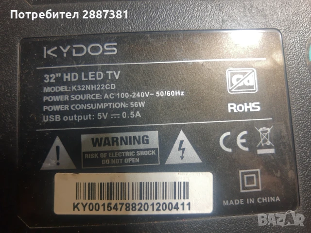 Тв. KYDOS 32 HD LED на части TP.MS3663S.PB818 , снимка 2 - Части и Платки - 50729178