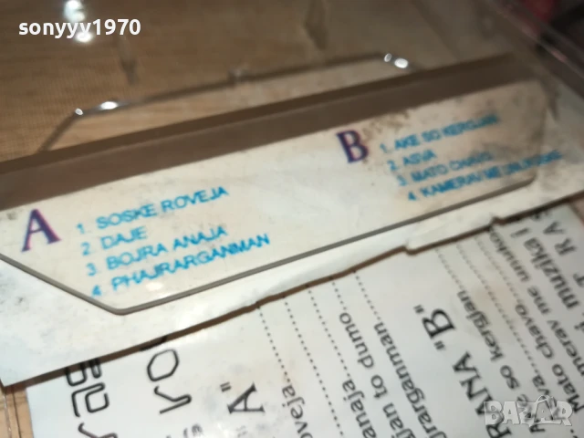 AHMET RASIMOV 1808251450, снимка 14 - Аудио касети - 51404799