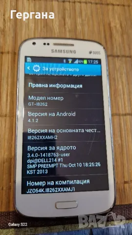 Самсунг галакси GT-18262 duos, снимка 7 - Samsung - 49872132