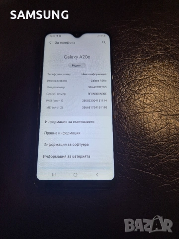Samsung - A20e, снимка 2 - Samsung - 53171127