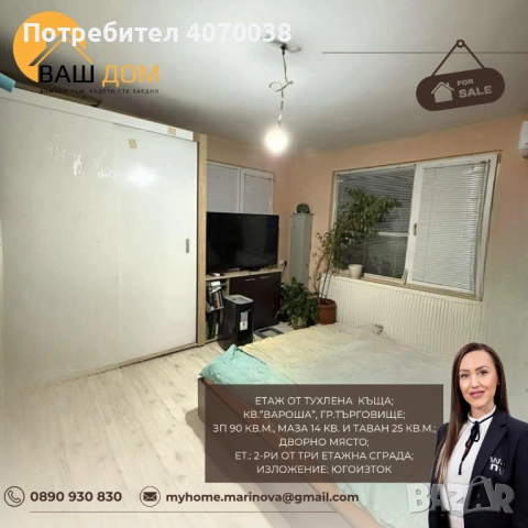 етаж от тухлена къща, снимка 6 - Етаж от къща - 53162767