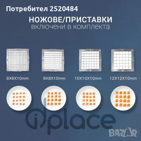 Машина за рязане на кубчета за зеленчуци и плодове - електрическа професионална 849лв/434,09€, снимка 3 - Обзавеждане на кухня - 53124242