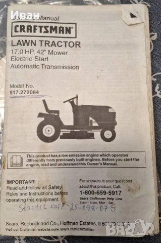 Тракотрна косачка, снимка 2 - Градинска техника - 53839082