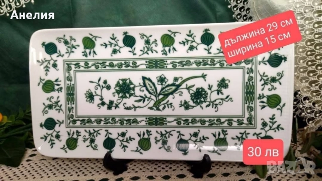 Seltmann Weidenen Bavaria зелен лук 