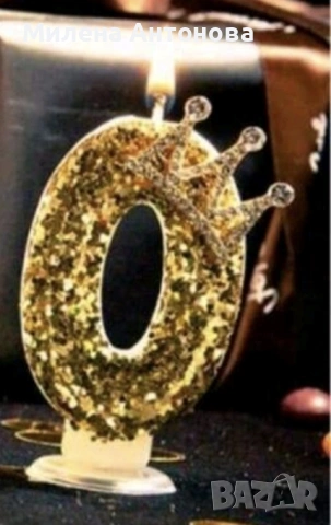 Комплект украса за юбилей 50 години!, снимка 4 - Арт сувенири - 53022700