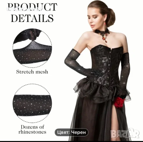 Ръкавели над лакти, снимка 5 - Други - 50684798