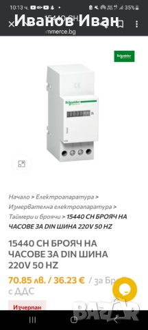 Електроматериали на ниски цени , снимка 14 - Резервни части за машини - 52442471
