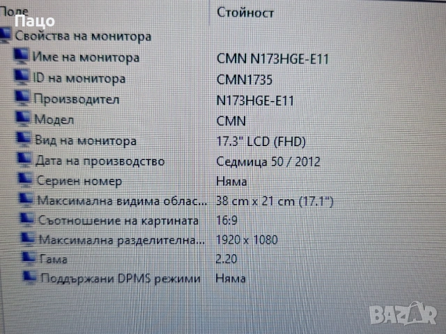 Acer Aspire E5-771/17.3-инчов/ssd 250gb/i5-4210U, снимка 5 - Лаптопи за дома - 53801813