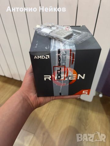 And Ryzen 1600 af