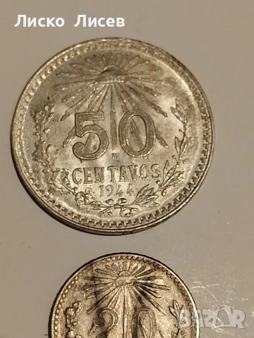 Мексико 1942/1944 20 и 50 сентавос, снимка 9 - Нумизматика и бонистика - 53333060