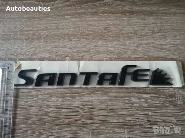 черен надпис Hyundai Santa fe стар фонт, снимка 3 - Аксесоари и консумативи - 52623659