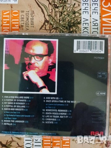 сд дискове 4, снимка 7 - CD дискове - 26603222