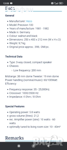 Heco precision 100  , снимка 3 - Тонколони - 51138837