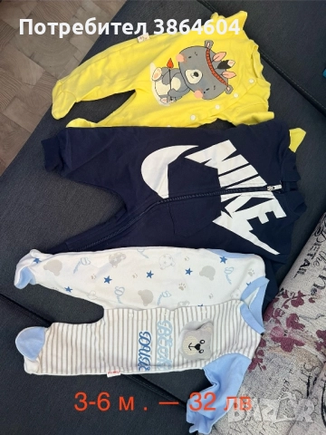 Есено-зимни дрешки за бебе, снимка 4 - Комплекти за бебе - 51743230