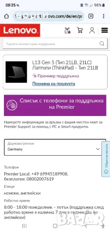 Lenovo thinkpad L13 Gen 5 Inel Ultra5 RAM 16Gb DDR5 512Gb SSD НОВ, снимка 11 - Лаптопи за работа - 48424511