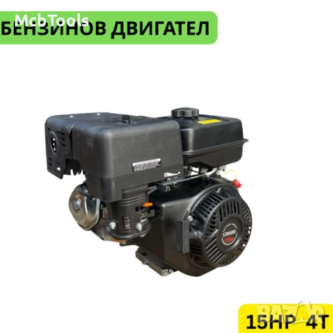 Бензинов четиритактов двигател за мотофреза 15HP StahlMayer