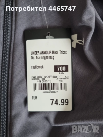 Спортен комплект за жени Under Armor RIVAL TRICOT TRACKSUIT размер М, снимка 4 - Спортни екипи - 52897411