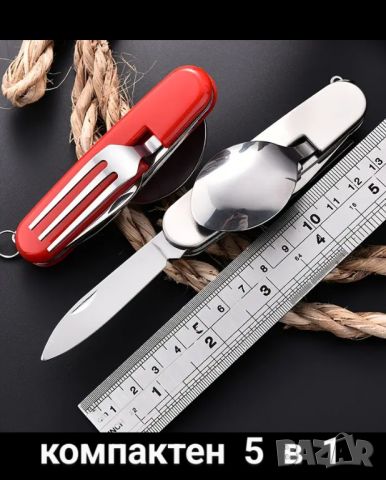 4 в 1 нож, вилица, лъжица и отварачки , снимка 5 - Ножове - 40833940