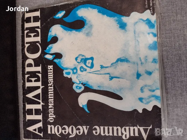 Продавам Грамофонни запазени плочи , снимка 16 - Грамофонни плочи - 50409673