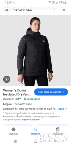 The North Face DryVent Womens Size XS НОВО! ОРИГИНАЛ! Дамско Яке - мембрана !, снимка 3 - Якета - 44957024