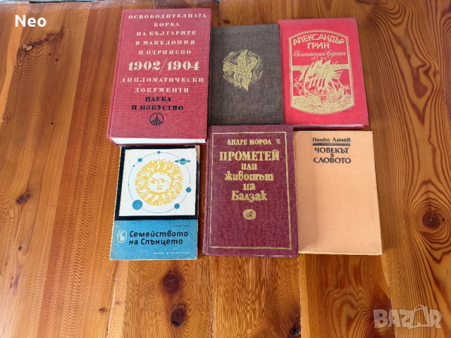 Лот от различни книги, снимка 2 - Художествена литература - 53948544