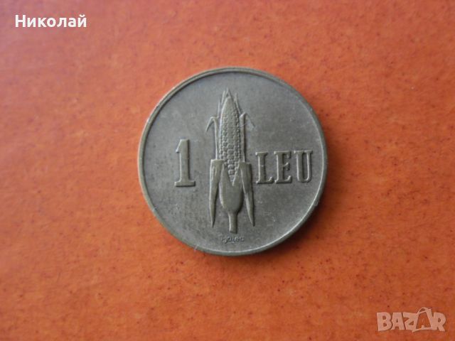 1 лея 1938 г. монета Румъния